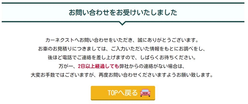 �J�[�l�N�X�g�̕]���́H�p�Ԕ��� ����T�C�g4�Ѓ��r���[