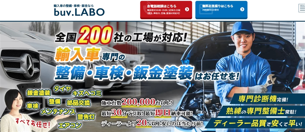 �Ԍ��E�C���̌��ς薳���Ibuv.LABO�ւ̐\�����ݕ��@